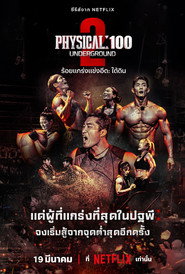 โปสเตอร์ ร้อยแกร่งแข่งอึด ใต้ดิน