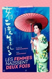 Les femmes naissent deux fois