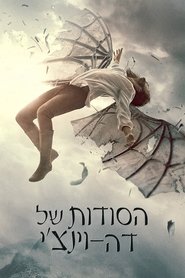 הסודות של דה-וינצ'י