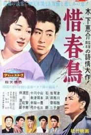 Affiche de Film Sekishun