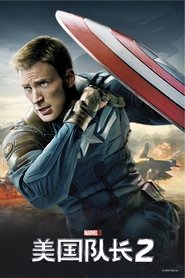 『美国队长2』 花木蘭電影完整版'2014'