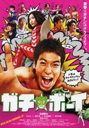 Poster Gachi Boy: Wrestling with a Memory 2008