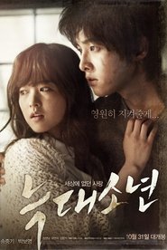 Poster 늑대소년