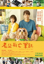 犬も食わねどチャーリーは笑う