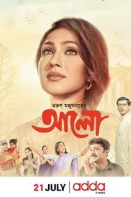 Poster আলো