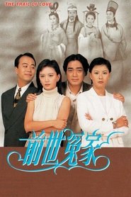 Poster Trail of Love - Season 1 Episode 20 : Episode 20 1995