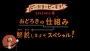 Episode 42