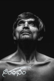 Aarambham постер
