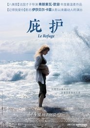 庇护