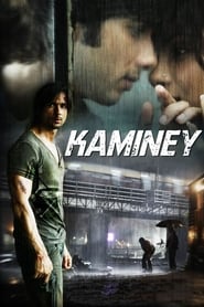 KAMINEY (2009) แผนดัดหลังคำสั่งฆ่า พากย์ไทย