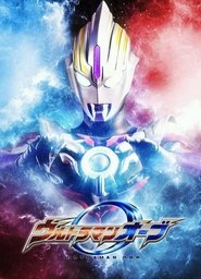 ウルトラマンオーブ 2016