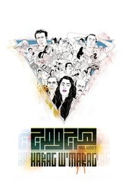 Poster Chaos, Disorder 2012