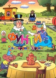 Poster Foontic and the Old Woman With a Mustache 1987