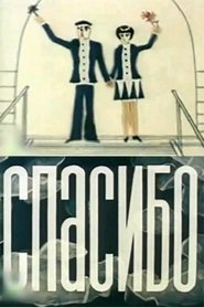 Poster Thank You 1973