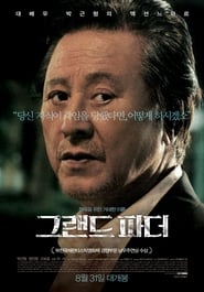 Poster 그랜드 파더