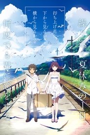 Uchiage Hanabi, Shita kara Miru ka? Yoko kara Miru ka?