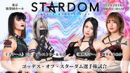 Stardom Go to BUDOKAN! Stardom Valentine Special ~ Day 2 still