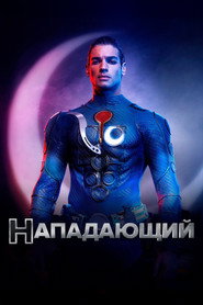 Akıncı poster