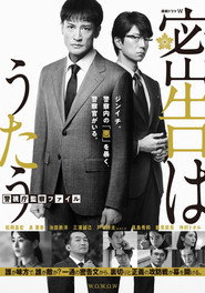 The Snitch's Serenade: Tokyo Metropolitan Police Case File (2021)