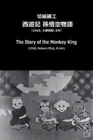 Poster The Story of the Monkey King 1926