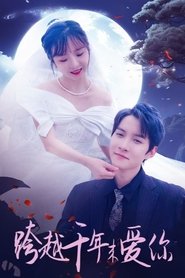 Poster 跨越千年来爱你 - Season 1 Episode 41 : Episode 41 2023