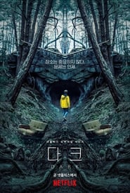 다크 - Season 3 Episode 7