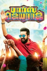 Parris Jeyaraj (Tamil) Parris Jeyaraj (Tamil)