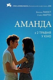 Аманда / Amanda (2018) TMDB poster
