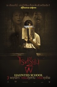 Haunted School (2016) Haunted School (2016)