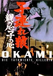 Poster Okami - Die tätowierte Killerin