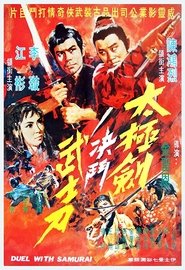 Poster Duel with Samurai 1971