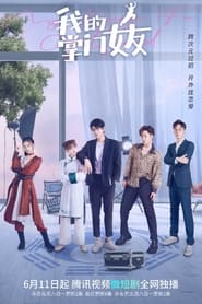 Nonton My Kung Fu Girlfriend (2022) Sub Indo