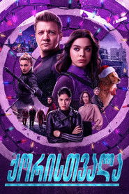 ქორისთვალა (2021)