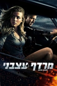 מרדף עצבני / Drive Angry לצפייה ישירה