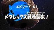 Ship of Doom