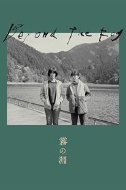 Poster Beyond the Fog 2023