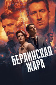 Berlin Heat (2025)