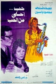 Poster حب احلى من الحب 1975