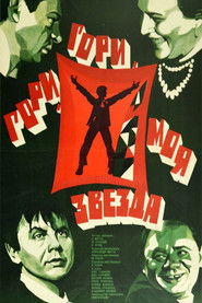 Poster Shine, Shine, My Star 1969