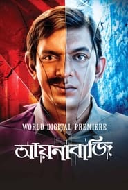 আয়নাবাজি (2016)