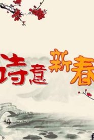 Season 375