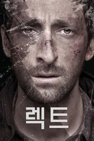 렉트 (2010)