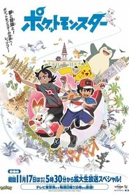 Nonton Pokémon Journeys: The Series (2019) Sub Indo