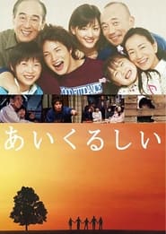 Full Cast of Aikurushii