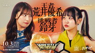 TJPW Wrestle Princess VII