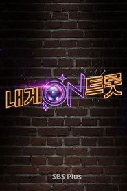 Poster 내게 ON 트롯 - Season 1 Episode 1 : Episode 1 2020