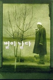 Poster The Flight of the Bee 1999