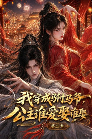 Season 2