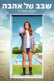 Made for Love Season 2 7