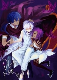 D.Gray-man Hallow poster